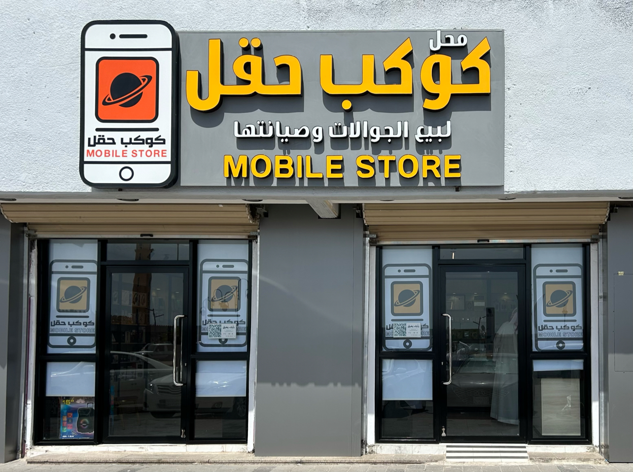 مؤسسة نخبة المجد لتقنية المعلومات - صورة 2