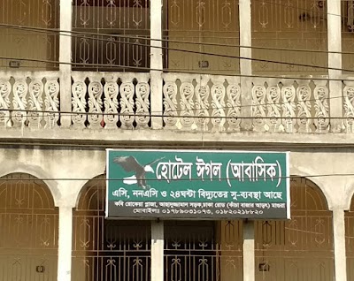 Photos of Hotel Eagle