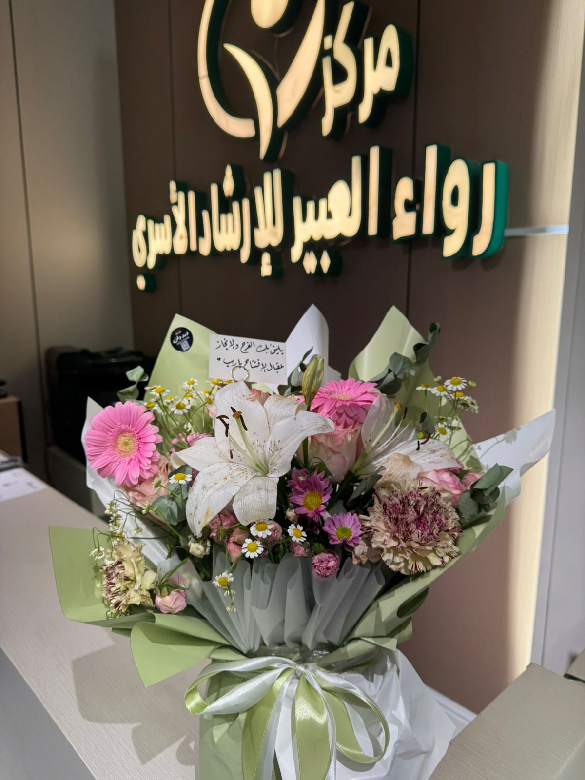 مركز رواء العبير للإرشاد الأسري - صورة 2