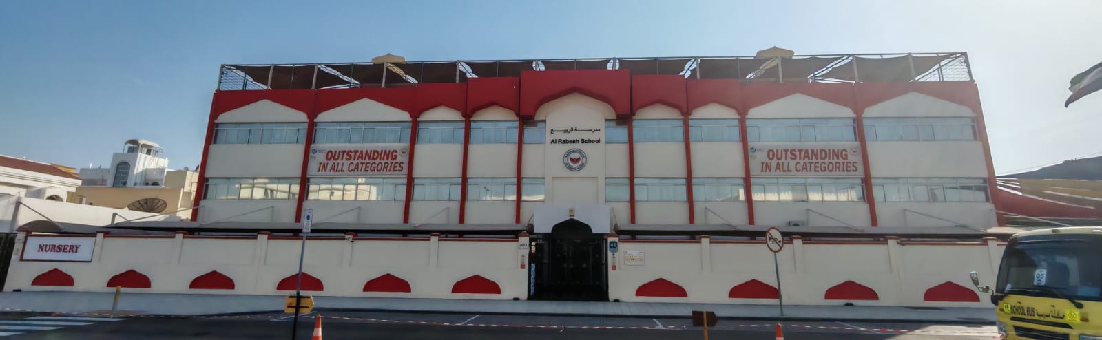 مدرسة الربيع - صورة 2