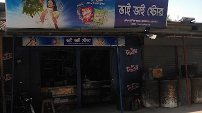Photos of Bhai Bhai Store