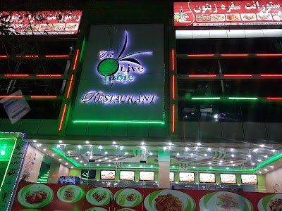 Photos of The Olive Table Restaurant (رستورانت سفره زیتون)