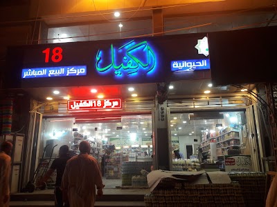Photos of Sponsor Center 18