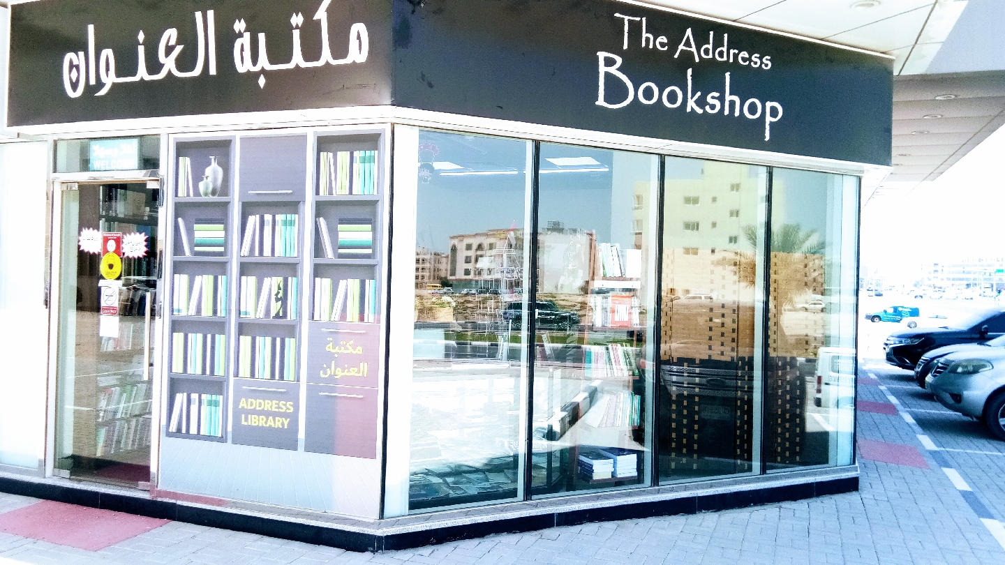 مكتبة العنوان - صورة 2