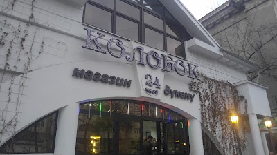 Photos of Kolobok