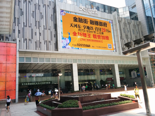 TEEMALL, Guangzhou, DestiMap