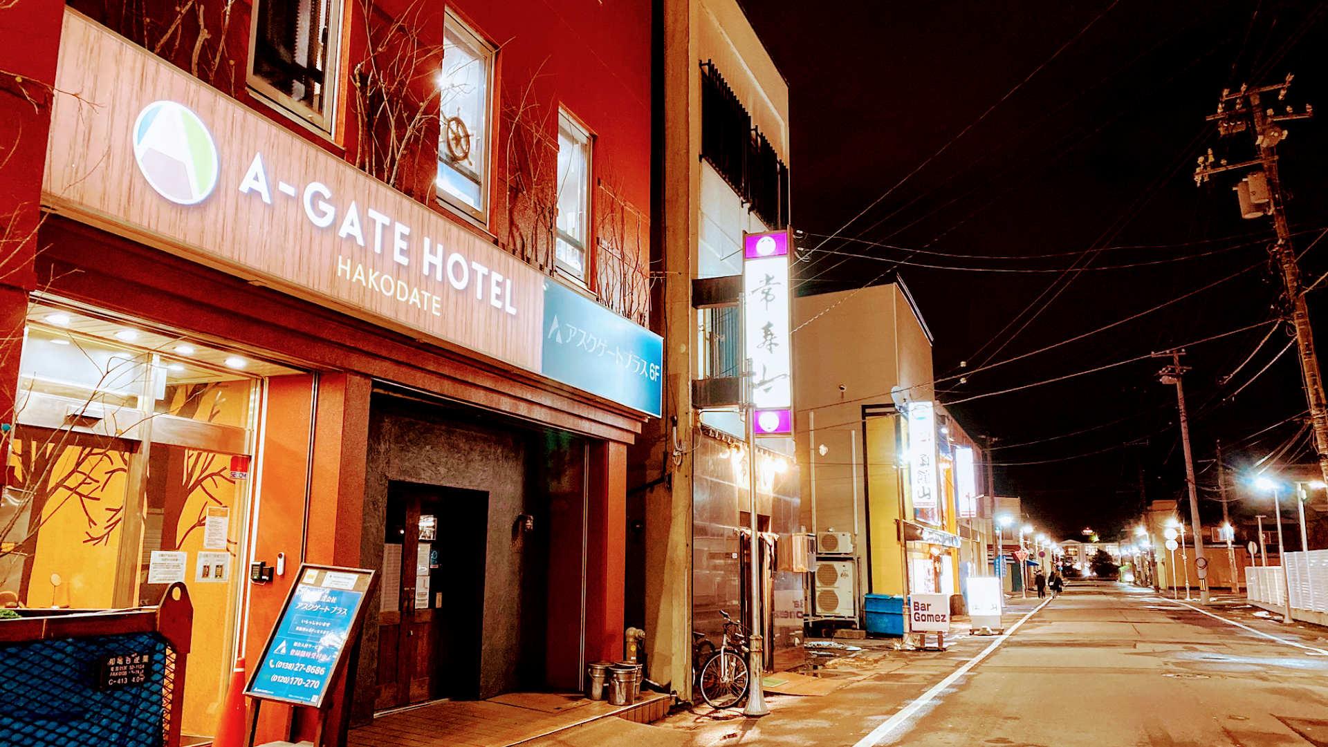 A-GATE HOTEL HAKODATE（エーゲートホテルハコダテ）