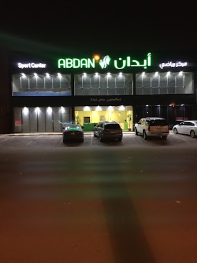 Abdan Sport Center, Author: عبدالله المويهي