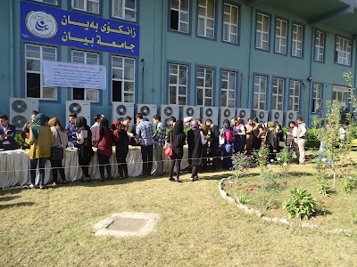 Photos of Bayan University جامعة بيان