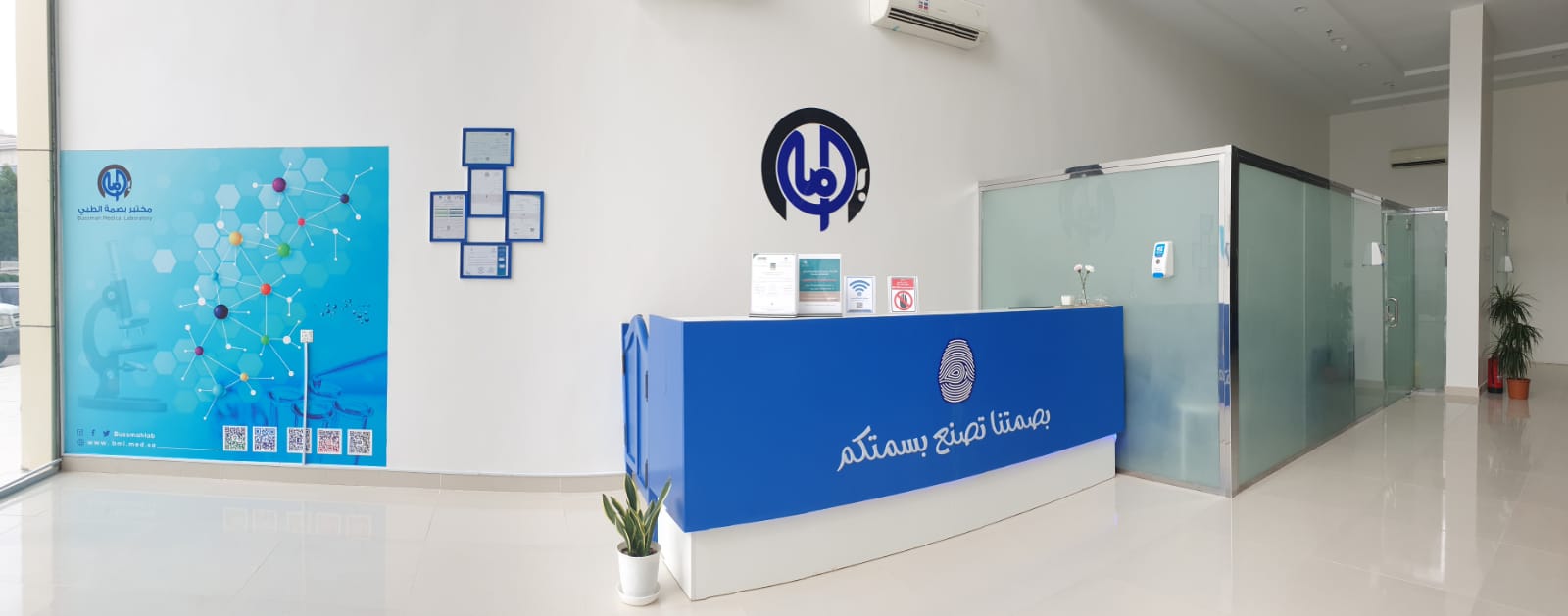 مختبر جرين لاب - صورة 3