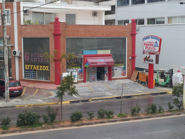 Εγγλέζος Χρώμα - Χρωματοπωλείο Άγιος Δημήτριος