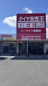 タイヤ安売王ビーライン 吉野店