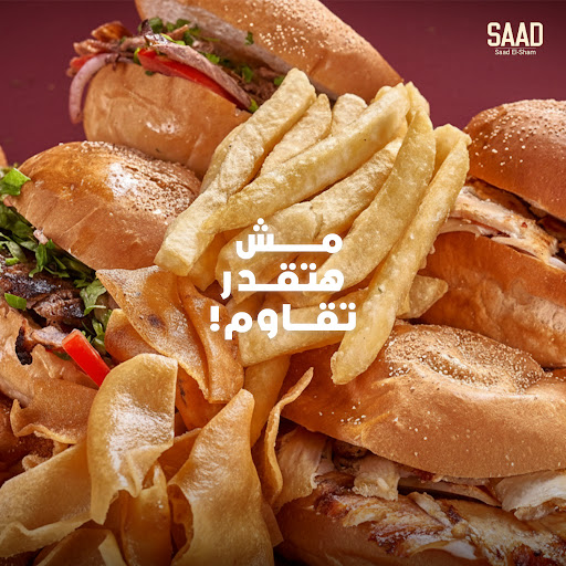 اصل الشام للمأكولات السوريه