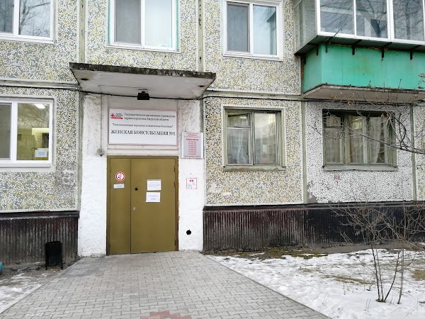 женская консультация 1 благовещенск. женская консультация 1 благовещенск. женская консультация 1 благовещенск. женская консультация рядом. женская консультация 1 благовещенск.