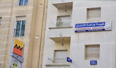 Photos of Docteur Chirurgien Dentiste Salwa Nazih