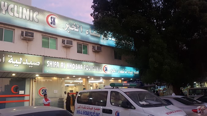 Al Shifa Polyclinic, Author: IBRAHIM MOHAMMED