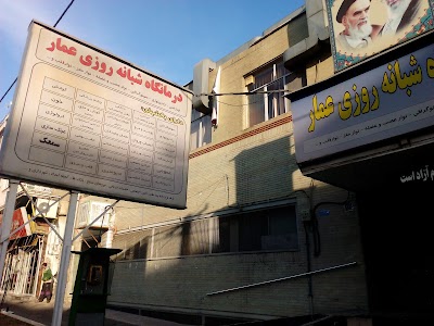 Photos of Ammar Pharmacy