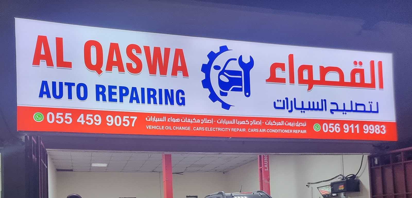 كيو موتورز لخدمات السيارات - صورة 5