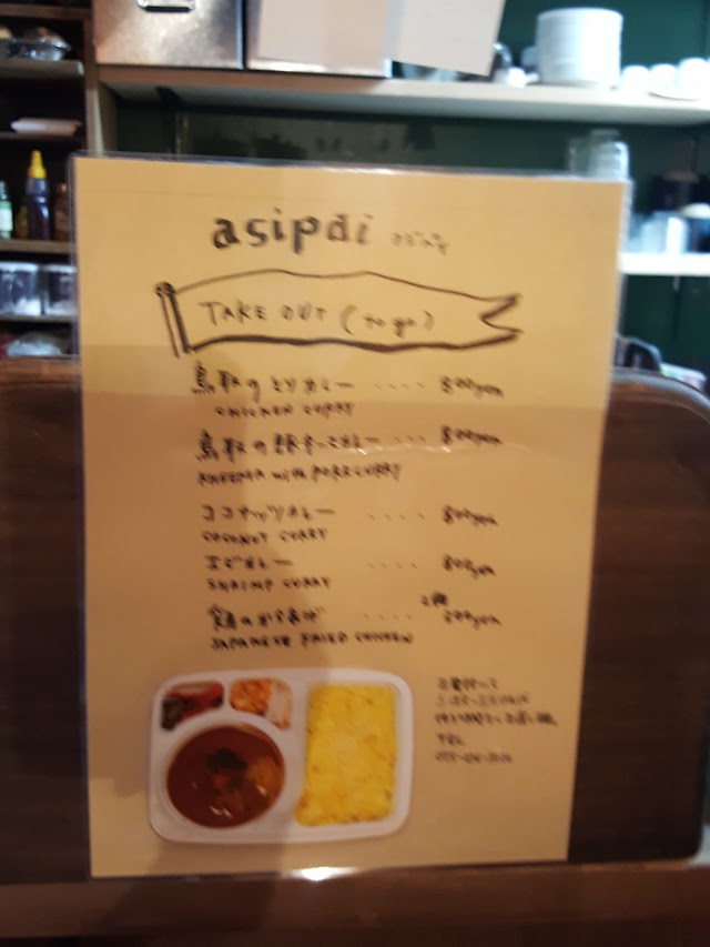 ASIPAI Curry and Coffee