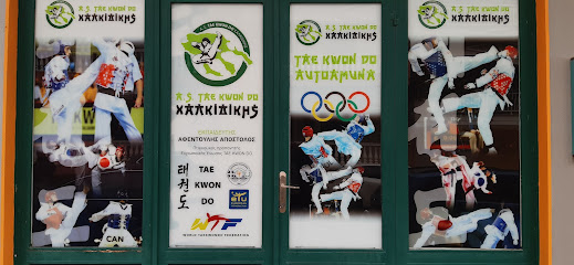 Α.Σ ΤΑΕ ΚΒΟ ΝΤΟ ΧΑΛΚΙΔΙΚΗΣ Νέα Μουδανιά