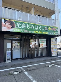 もみつぼ５ 高柳店