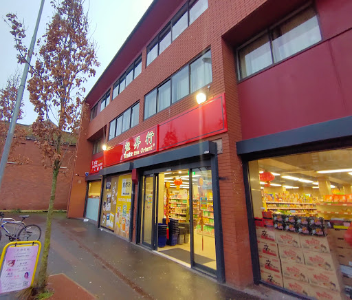 Taste The Orient Oriental Supermarket - Thumbnail