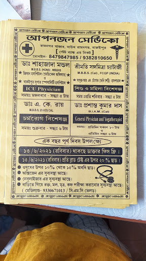 Medical Camp post image