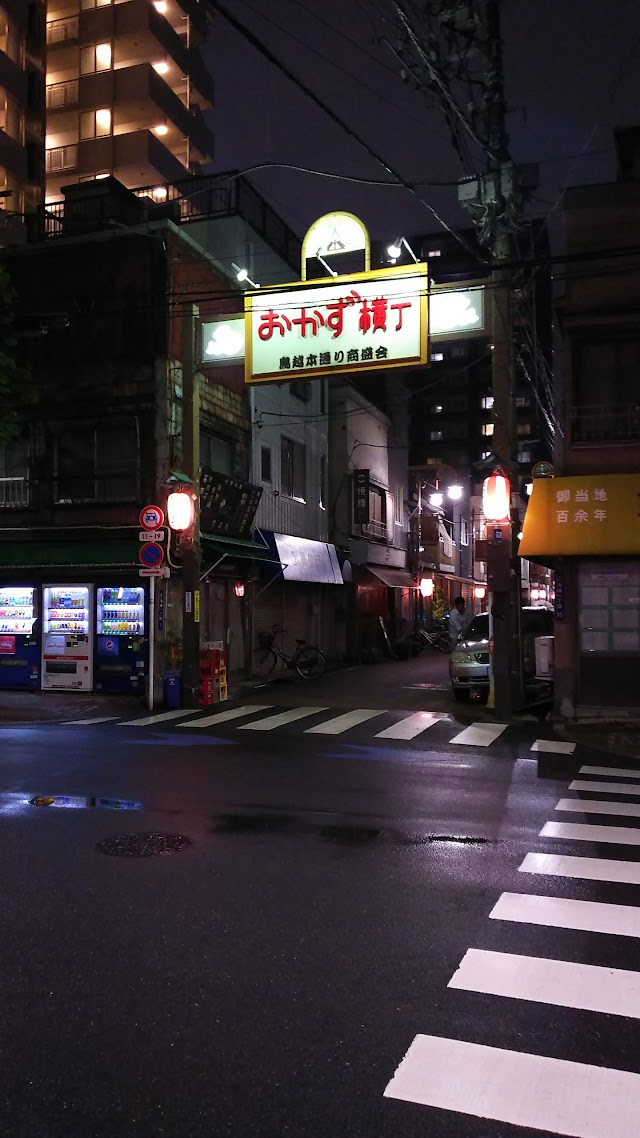 Okazu Yokochō