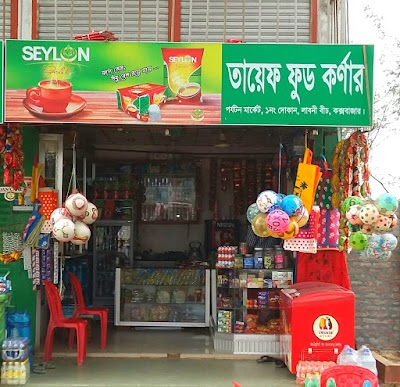 Photos of Tayef Food Corner