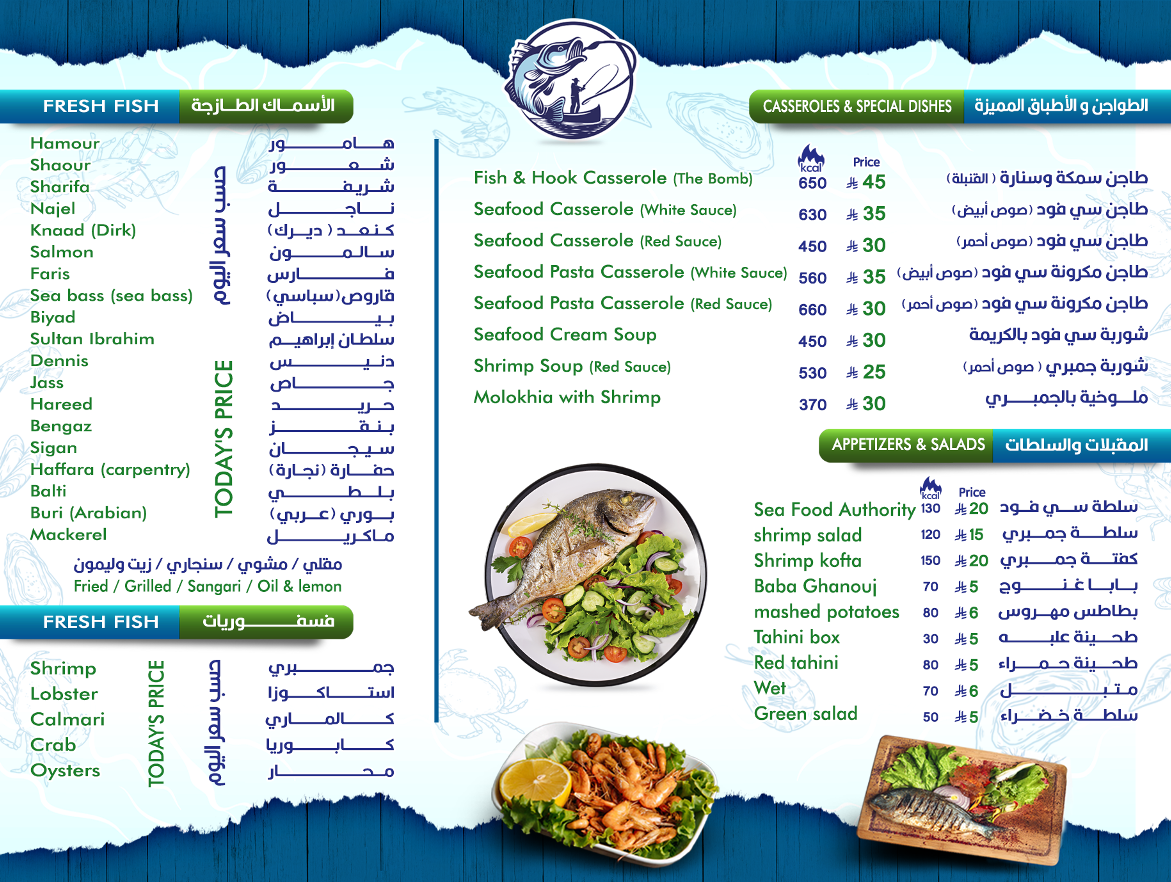 سمكة و سنارة Fish&Hook - صورة 2