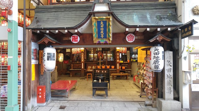 Teramachi shopping arcade