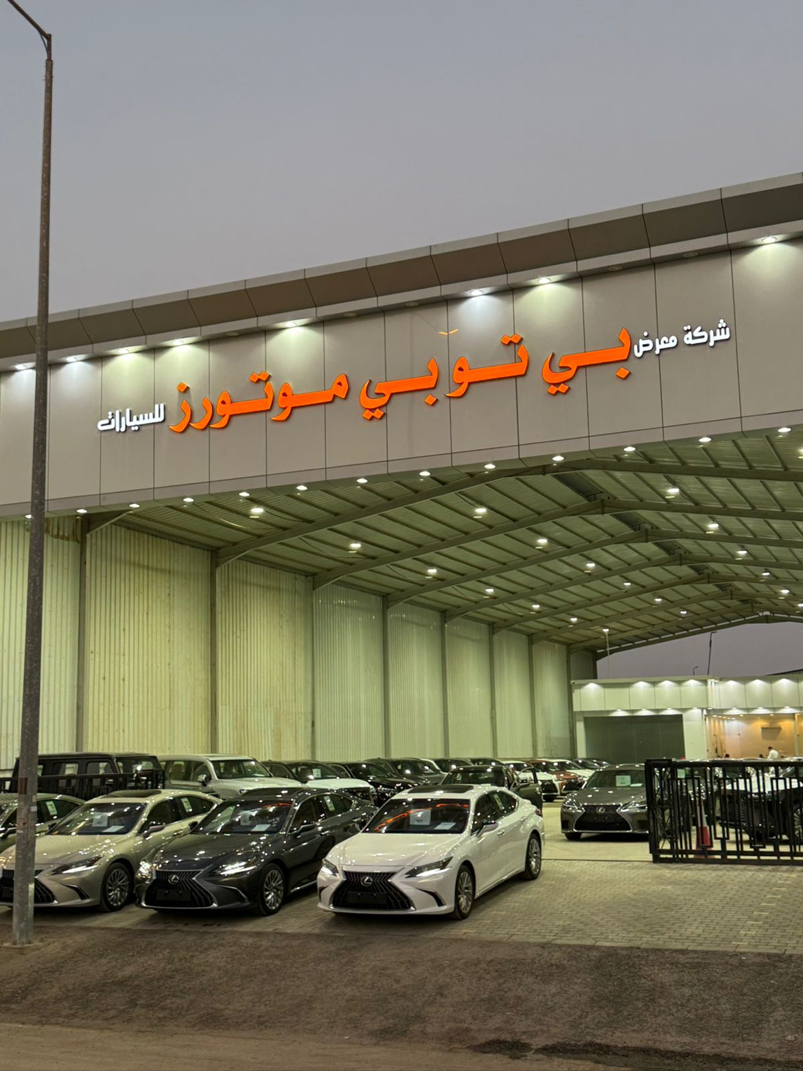 BYD صالة العرض ومركز الاستكشاف الرياض - صورة 2