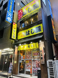 生牛タン焼肉 はし臓 錦糸町店