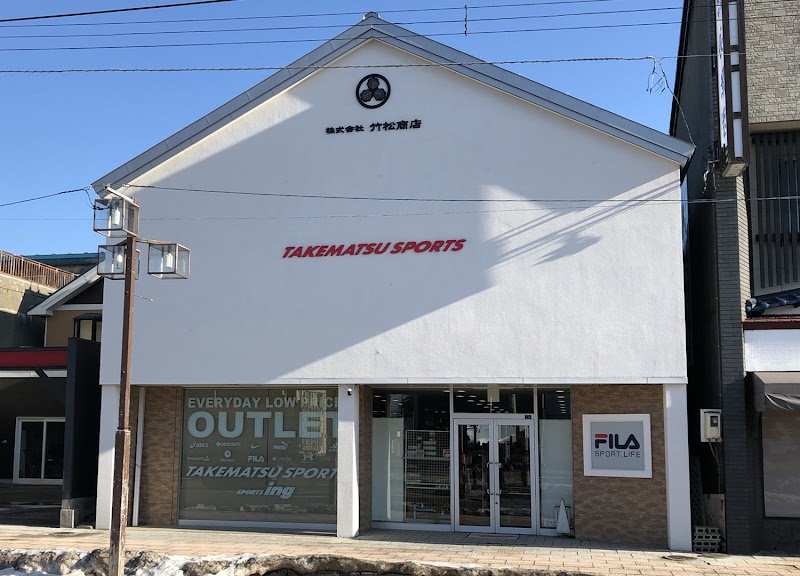 タケマツスポーツ