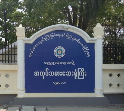 Photos of Workers' Hospital