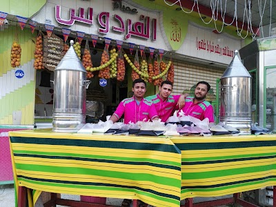 Photos of Diab For Electricity & Lighting