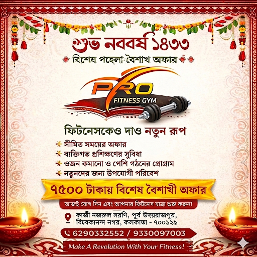 POILA BOISHAK SPECIAL DISCOUNT post image