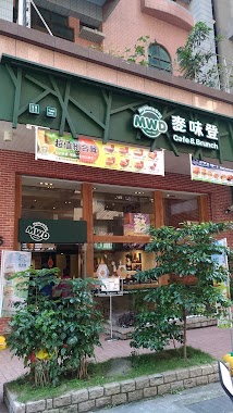 麥味登龜山知足店, Author: 黃俊逸