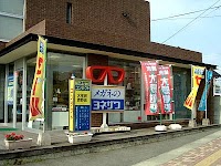 メガネのヨネザワ 大牟田吉野店