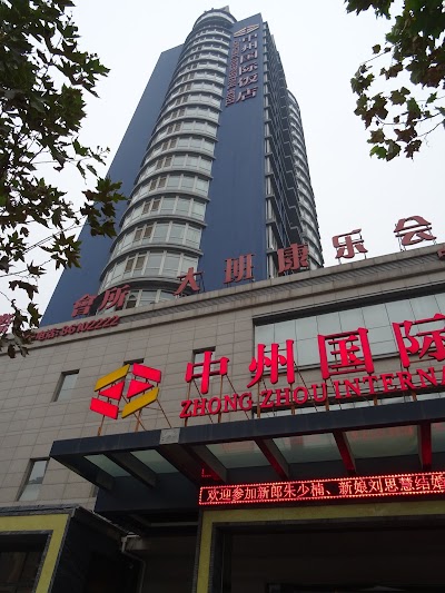Photos of Zhongzhou International Hotel