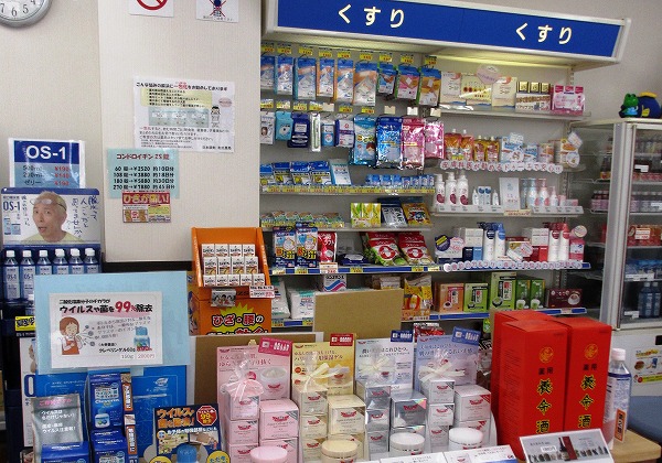 日本調剤 和光薬局