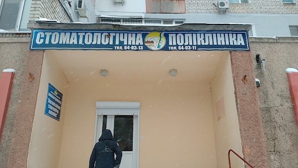 Поликлиника на николаевском