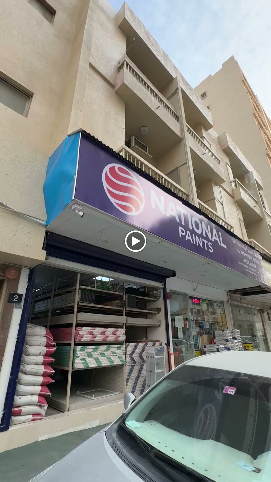 Al Tashteb Al Saree Building Materials Trading (National Paints & Terraco Showroom) - صورة 3