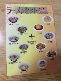 中華料理 美味居