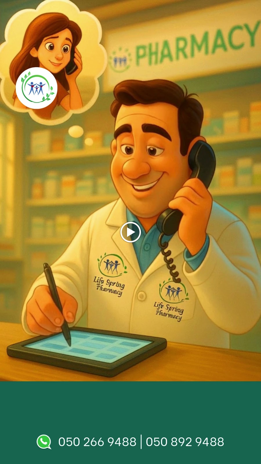 LIFE SPRING Pharmacy Fujairah Branch 01 صيدليه لايف سبرينج - صورة 4