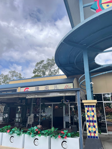 Photo of 火焰山 Charcoal Champ