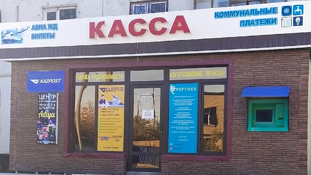 Расписание билетных касс