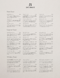 CAFÉ BARATIÉ（カフェバラティエ）