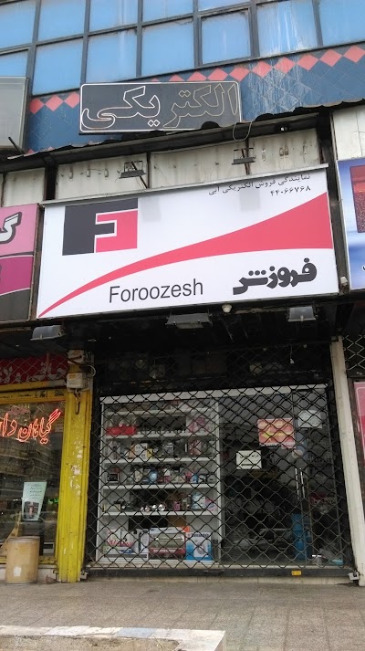Photos of الکتریکی آبی
