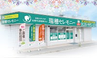 瑞穂セレモニー 瑞穂店